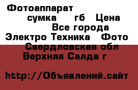 Фотоаппарат Nikon Coolpix L340   сумка  32 гб › Цена ­ 6 500 - Все города Электро-Техника » Фото   . Свердловская обл.,Верхняя Салда г.